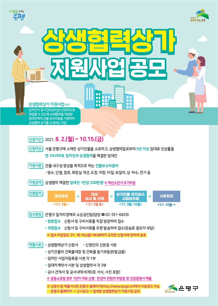 동아제약 ·김세윤 후원자 등 동대문구 사회복지유공자 표창 