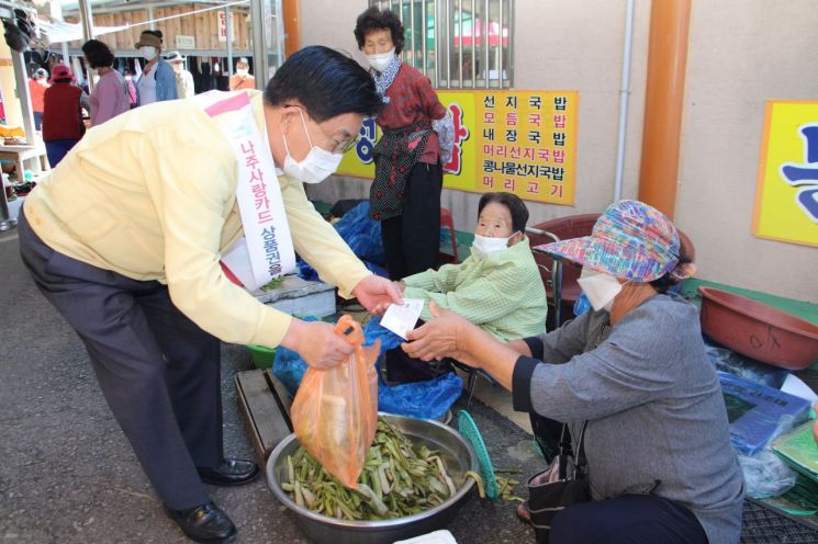 나주시, 추석 맞이 ‘전통시장·상점가 장보는 날’ 운영