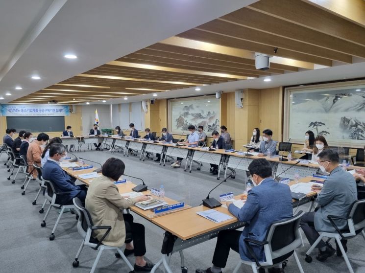 경남도, 18개 시·군과 중소기업제품 공공구매 활성화 촉진