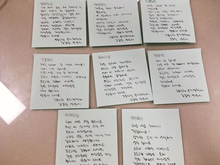 도봉구  ‘고(孤)(go)-노크’ 사업 담당자 손편지(2021. 7)
