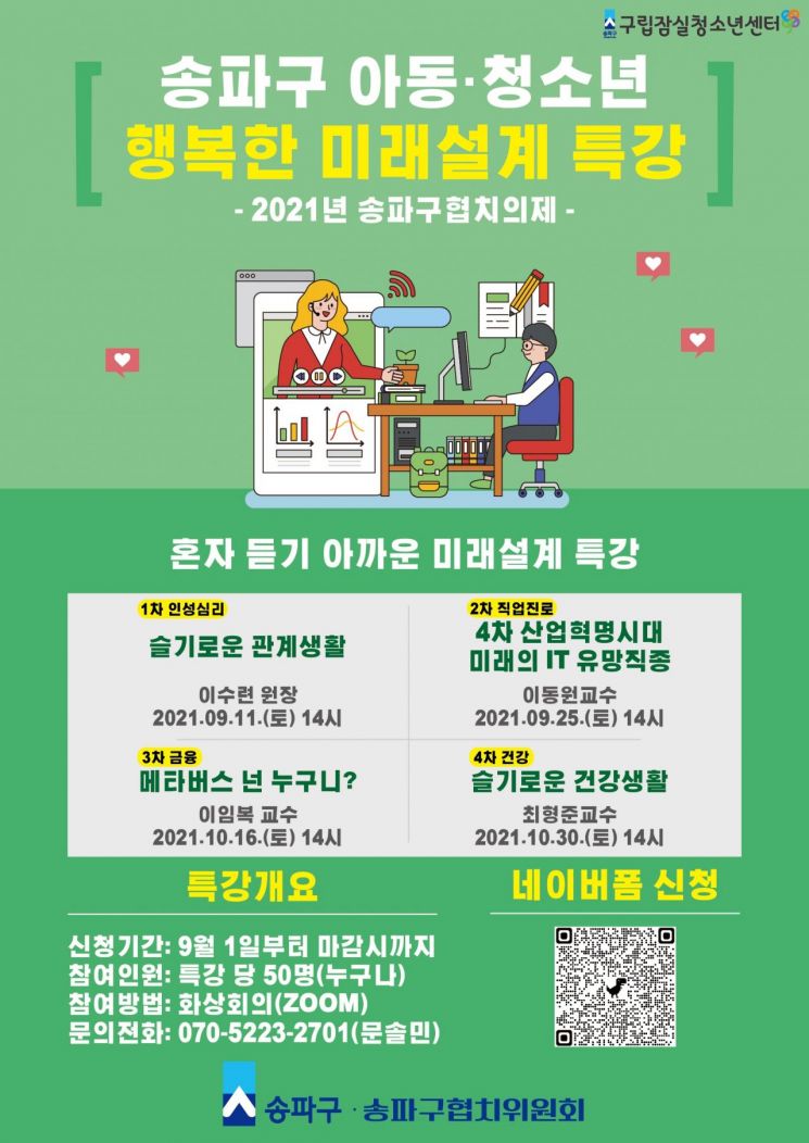 마포구, 서강대·홍익대와 ‘지역사회 창업동력’ 캠퍼스타운 사업 선정