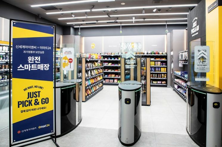 [르포] 이마트24 완전스마트매장 가보니…“가방 속 상품도 자동 결제”