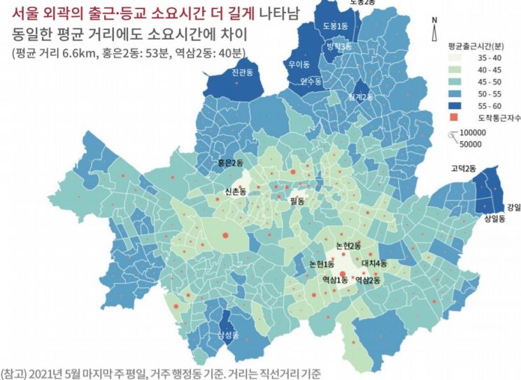서울 내부·서울-수도권 출근시간 평균 '53분'…경기→서울 '72분' 달해
