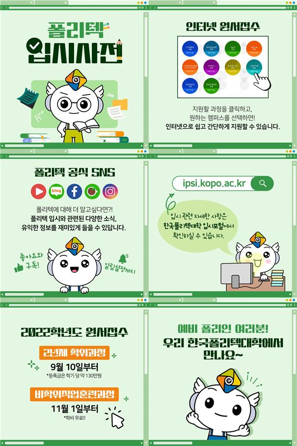 폴리텍대, 전국 28개 캠퍼스 신입생 모집…"재학생 전원 AI 교육"