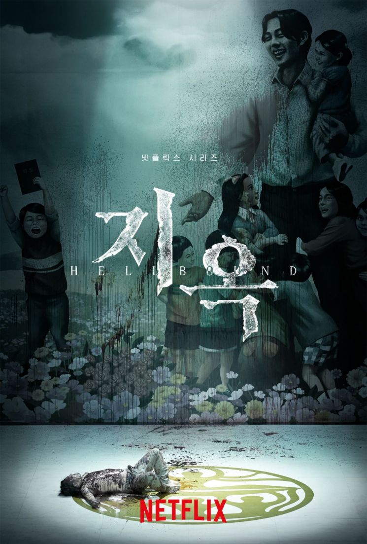 넷플릭스, 연상호·최규석 '지옥' 11월19일 공개