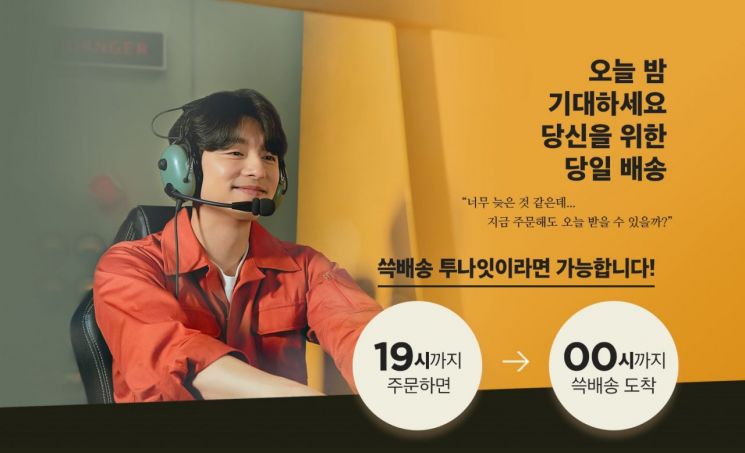 SSG.com Public Operation Advertising Campaign 'Popular'... Visitors and Sales Increase