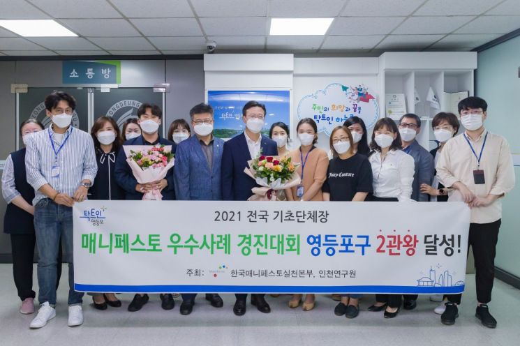 구로구 매니페스토 12년 연속 수상 기록 수립