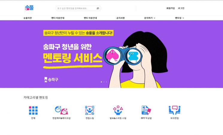 송풀홈페이지