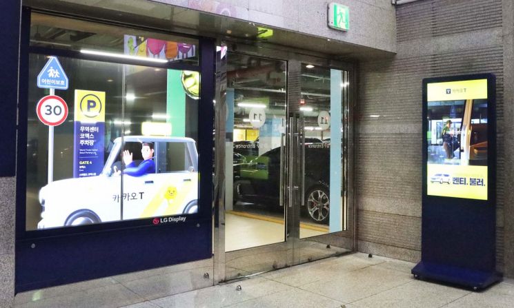 카카오T 주차장과 LGD 투명 OLED 만나 '스마트 주차장' 구축