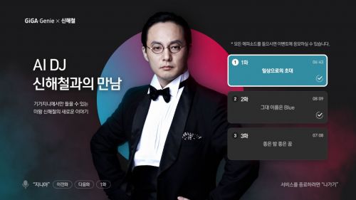KT, AI로 신해철 음성 복원 "발화패턴·억양까지 학습"