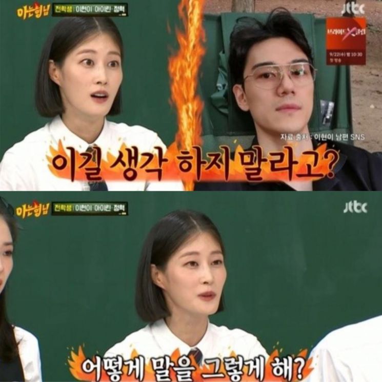 '온몸에 멍' 이현이 "이길생각 말라는 남편 말에 부부싸움"