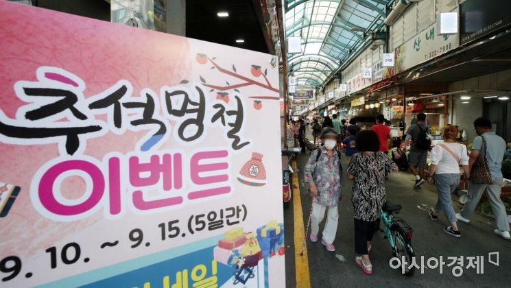 [포토] 추석 앞두고 붐비는 재래시장