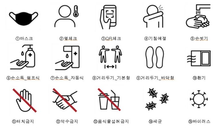 '서울 감염예방 디자인' 개발, 감염병 정보 직관적 전달…'감염예방 대표색’ 지정
