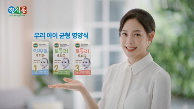 정식품, 베지밀 영유아식 TV 광고 방영