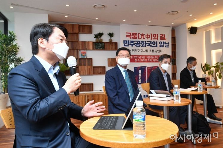 대선출마를 선언한 안철수 국민의당 대표가 13일 서울 여의도 카페 하우스에서 열린 '극중의 길, 민주공화국의 앞날' 강연회에 참석, 발언을 하고 있다./윤동주 기자 doso7@