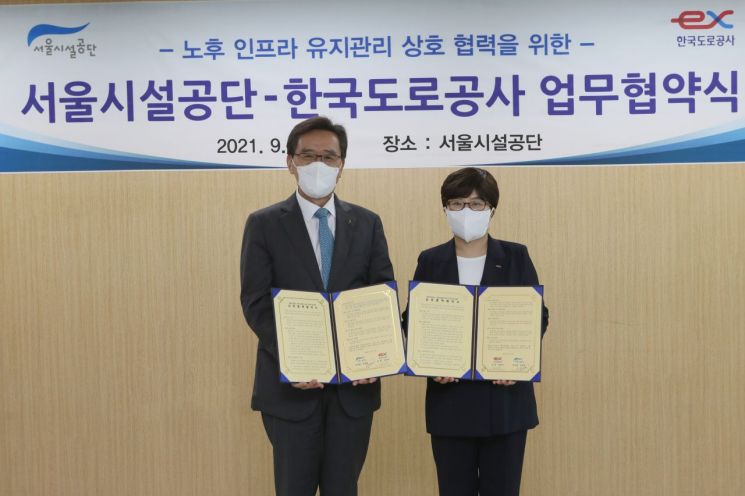 '도로안전 증진' 서울시설공단-한국도로공사 맞손…도로관리 노하우 공유