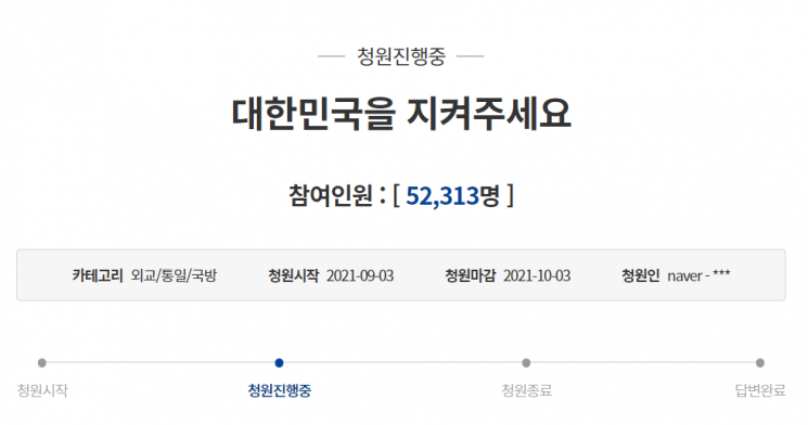 3일 청와대 국민청원 게시판에 이슬람사원 건립을 반대하는 글이 게재됐다./사진=청와대 국민청원 캡처