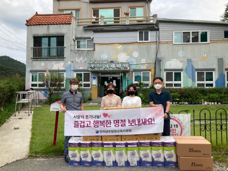 담양교육지원청, 한가위 맞아 따뜻하고 훈훈한 이웃 사랑 실천