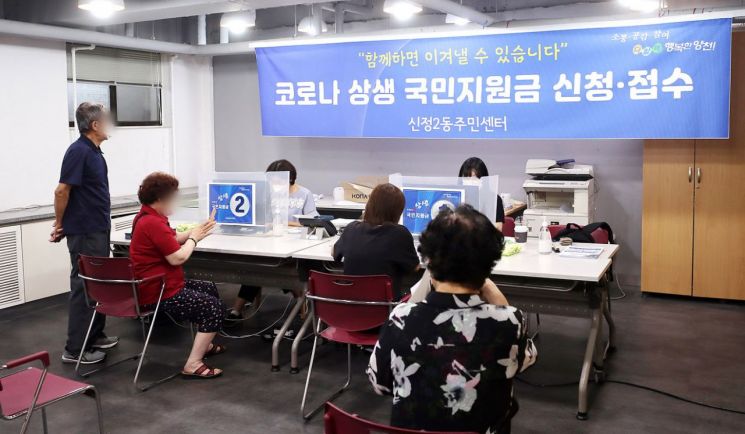 서울 한 주민센터에서 주민들이 국민지원금 신청서 작성 및 상담을 받고 있다. / 사진=연합뉴스