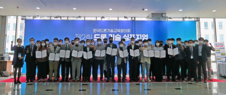 제2회 드론기술심포지엄.