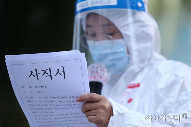 의료진이 시청 앞에서 보라매병원 소속 간호사의 사직서를 읽고 있다. /문호남 기자 munonam@
