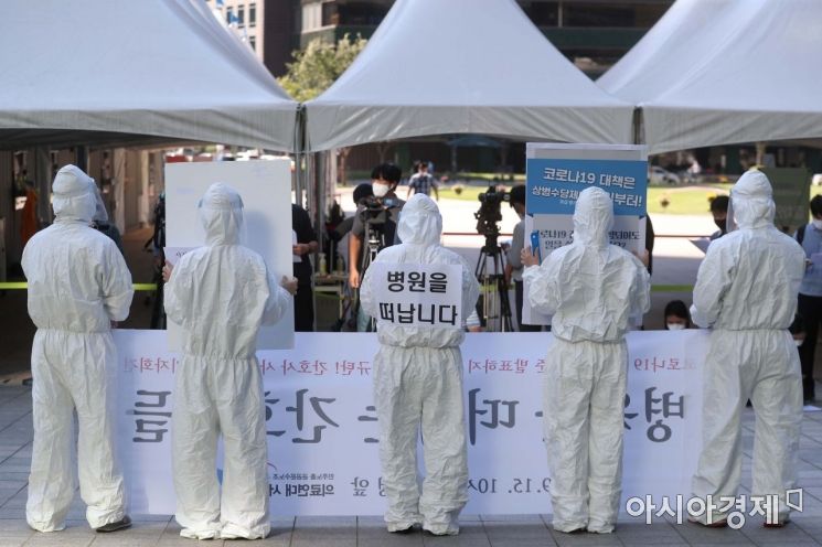 '병원을 떠납니다' 민주노총 공공운수노조 의료연대본부 서울지부가 방역복을 입고 기자회견을 하고 있다. /문호남 기자 munonam@