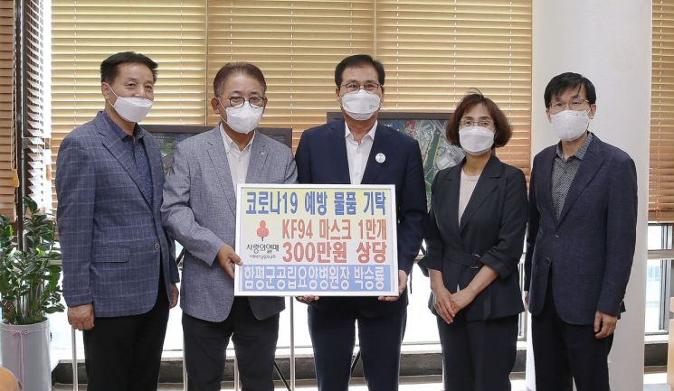 함평군, 추석 명절 맞아 따뜻한 나눔 손길 이어져 ‘훈훈’