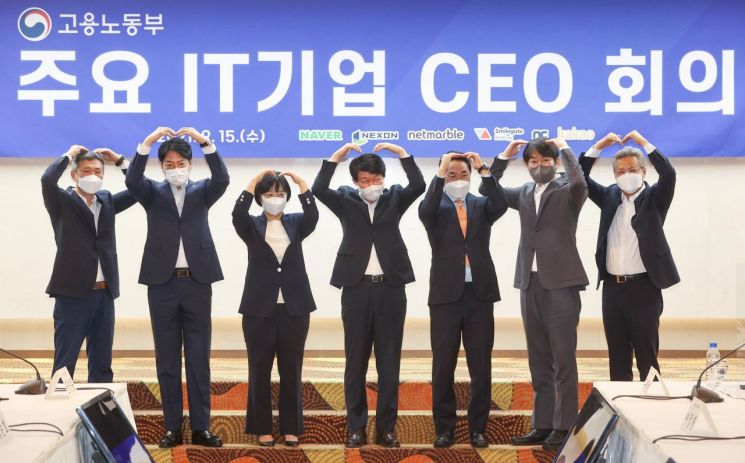 안경덕 고용노동부 장관(왼쪽 네 번째) 등이 지난 15일 오전 서울 중구 프레지던트 호텔에서 열린 고용노동부·주요 IT 기업 CEO 회의에서 기념촬영을 하는 모습.
왼쪽부터 성준호 스마일게이트홀딩스 대표이사, 이승원 넷마블 대표이사, 한성숙 네이버 대표이사, 안 장관, 여민수 카카오 대표이사, 이정헌 넥슨코리아 대표이사, 구현범 엔씨소프트 부사장.(이미지 출처=연합뉴스)