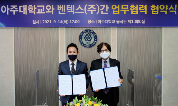 박형주 아주대학교 총장(오른쪽)과 고경찬 벤텍스 대표가 협약을 맺고 기념촬영을 하고 있다. [사진제공=아주대]