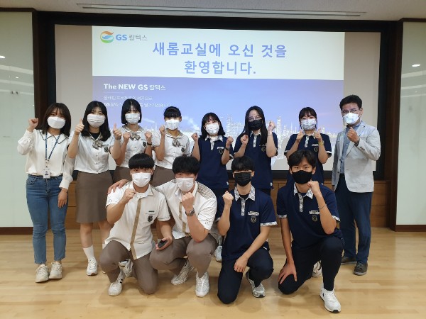  GS칼텍스, 여수경찰서 ‘새롬교실’ 진행