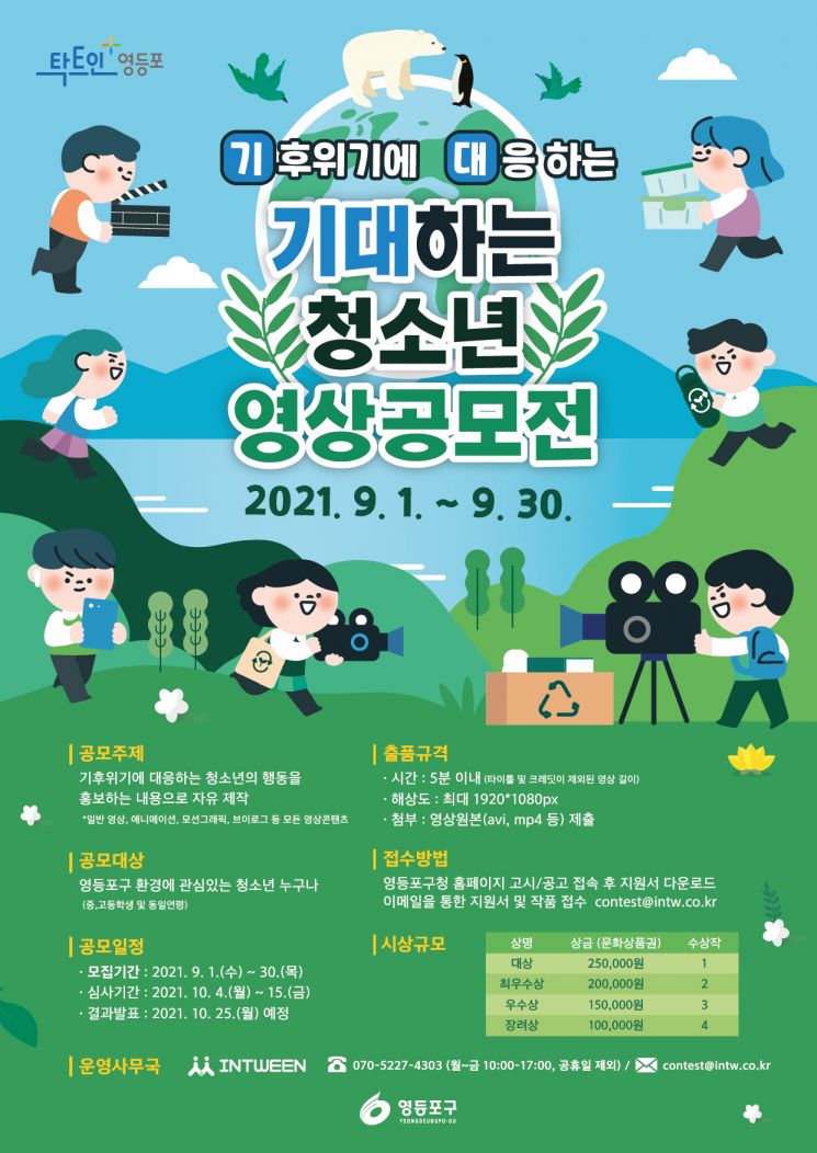 KT그룹 금천구 지역아동센터 환경 개선 지원