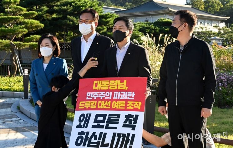 김기현 국민의힘 원내대표와 정진석 국회 부의장이 16일 서울 종로구 청와대 분수대 앞에서 드루킹 대선 여론조작 규탄 1인 시위를 벌이며 입장을 밝히고 있다./국회사진기자단