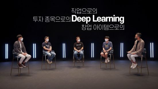 우리나라 AI 스타트업 대표들이 SK텔레콤이 개최한 'ai.x 2021 컨퍼런스'에 참석했다. 사진은 왼쪽부터 박규병 튜닙 대표, 남세동 보이저엑스 대표, 김태수 네오사피엔스 대표, 김종윤 스캐터랩 대표, 노정석 B팩토리 대표, 사진제공=SK텔레콤