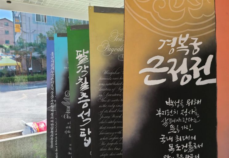 '세계 속의 종로'