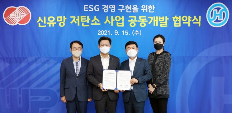 한진-한국동서발전, '신유망 저탄소사업' 추진