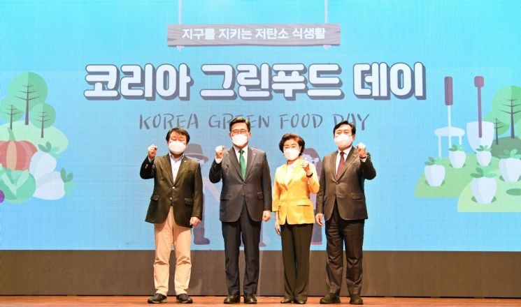 'ESG 경영' 속도내는 aT…'저탄소 식문화' 팔걷었다