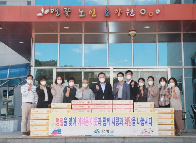  서춘수 함양군수, 추석맞이 사회복지시설 등 위문