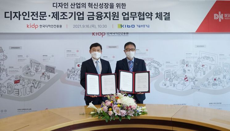 (왼쪽부터)윤상흠 한국디자인진흥원 원장과 정윤모 기술보증기금 이사장이 협약식 후 기념 촬영을 하고 있다.