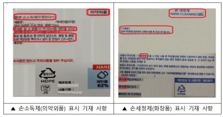 서울시, 손소독제 28건 주성분 에탄올 함량 조사…"기준 적합"