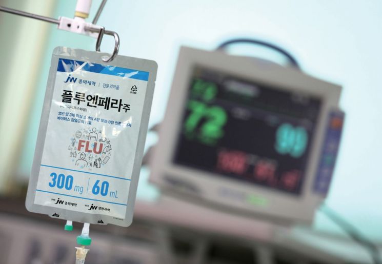 JW중외제약, 국내 최초 독감 치료 수액 '플루엔페라주' 출시