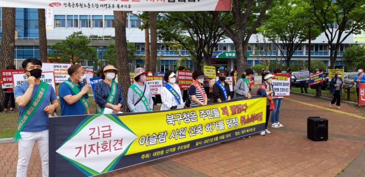 "대한민국에 이슬람 사원 건립은 불가"…깊어지는 갈등