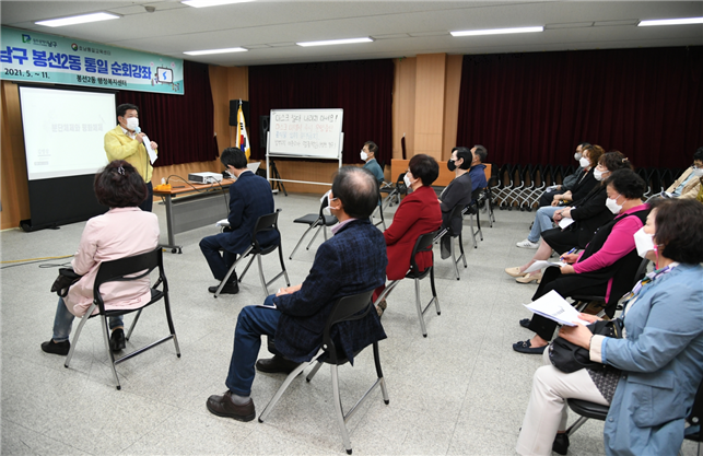 광주 남구, 24일 민관 통일교육 연달아 실시