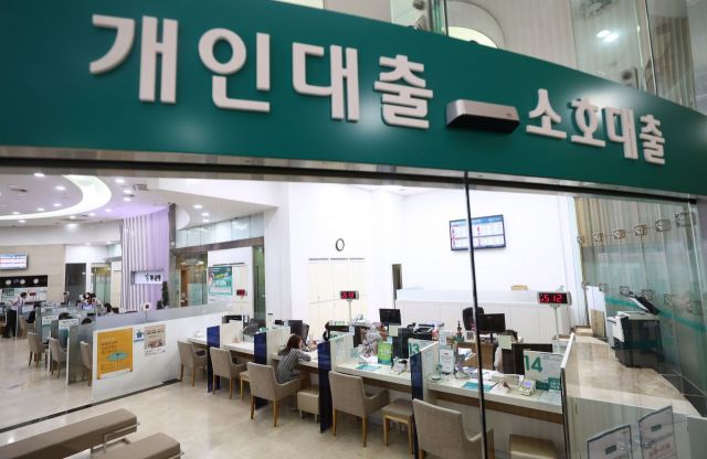 서울의 한 시중 은행 창구 모습(사진제공=연합뉴스)
