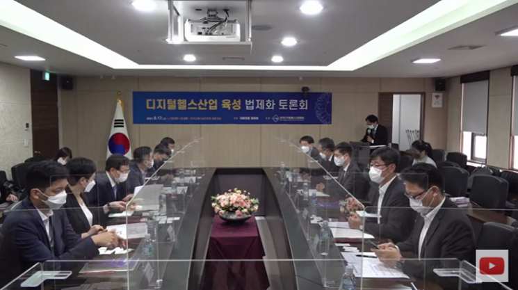 “디지털헬스, 산업으로서 법적지위 부여해야”