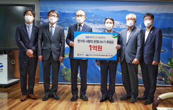 GS칼텍스, 여수지역 소외이웃에 한가위 온정 나눔