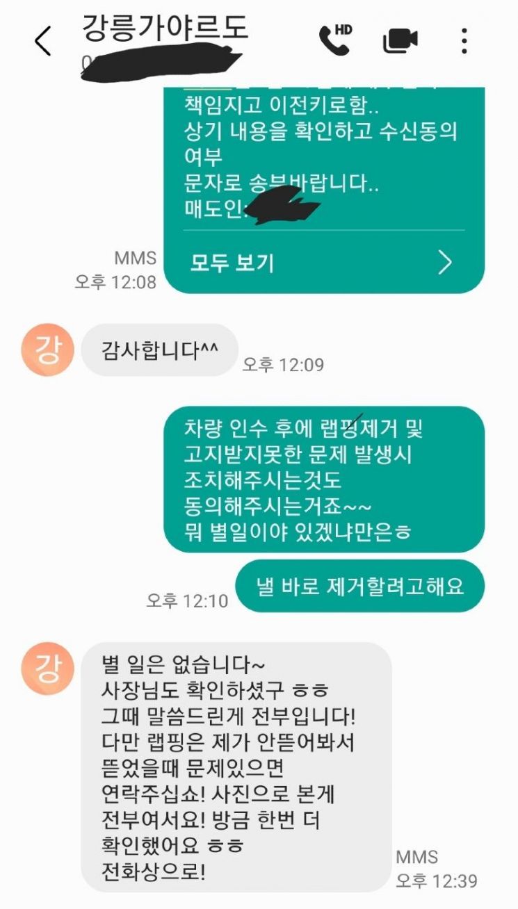 "랩핑 벗겨보니 손잡이 두동강"…강릉 람보르기니 사건 공분