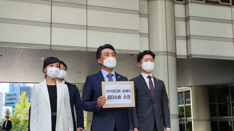 '머지포인트' 집단 손해배상 소송, 이르면 내달 첫 재판