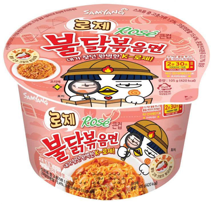 삼양식품, 신제품 ‘로제불닭볶음면’ 출시