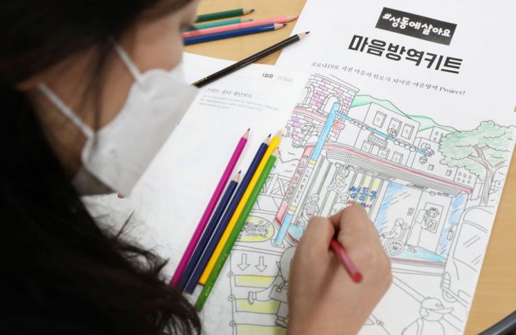 성동구, 생활치료입소자에 ‘성동형 심리방역키트' 제공한 까닭?