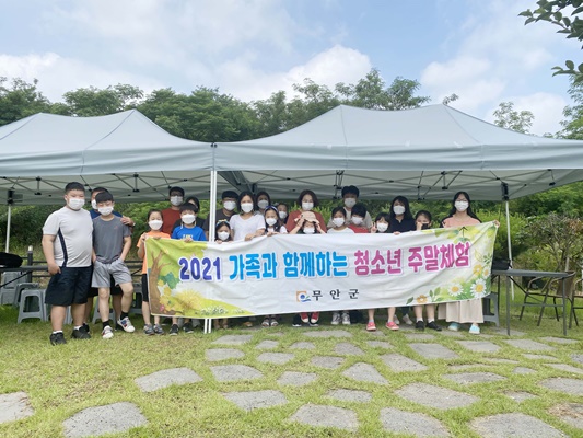 무안군 ‘가족과 함께하는 청소년 주말 체험’ 참여 가족 모집